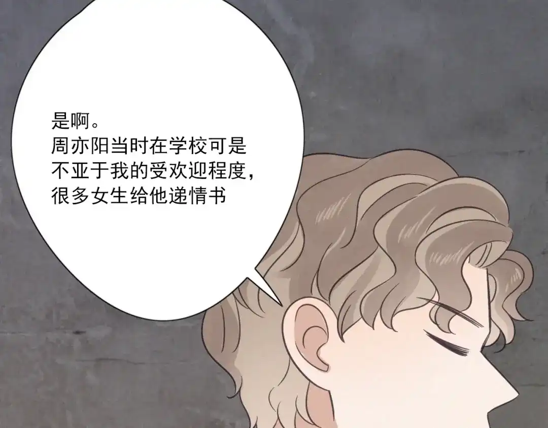 《甜蜜取向》完结篇 答案揭秘 第30页