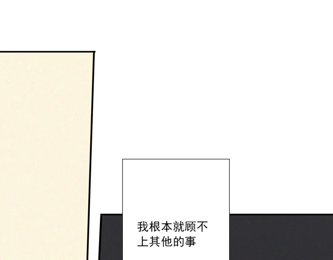 《甜蜜取向》完结篇 答案揭秘 第35页