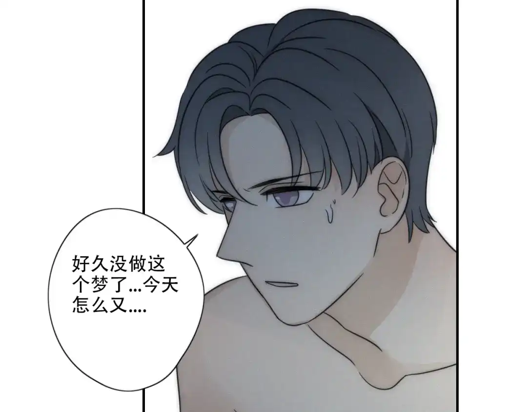 《甜蜜取向》第3话 到底还是相遇了 第54页