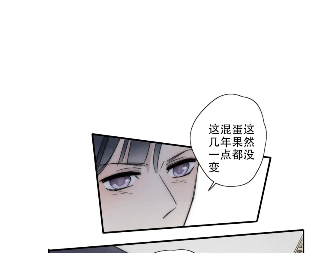 《甜蜜取向》第3话 到底还是相遇了 第24页