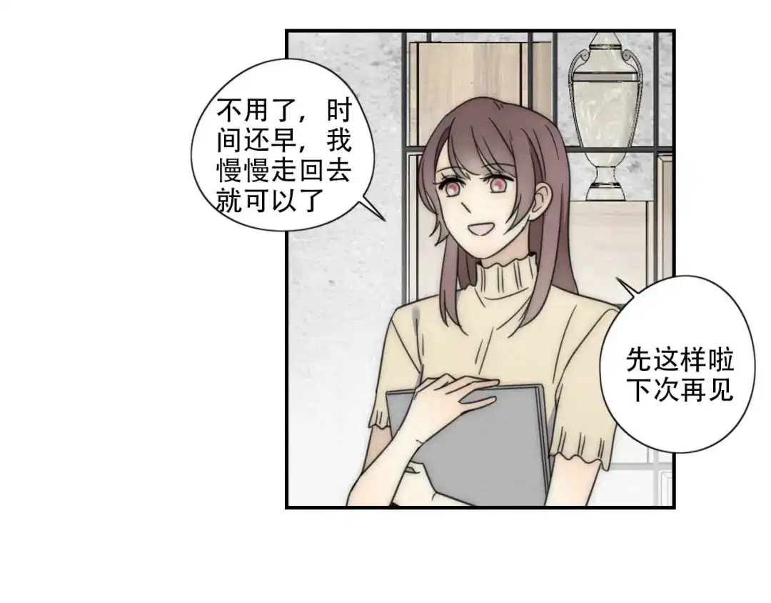 《甜蜜取向》第3话 到底还是相遇了 第28页