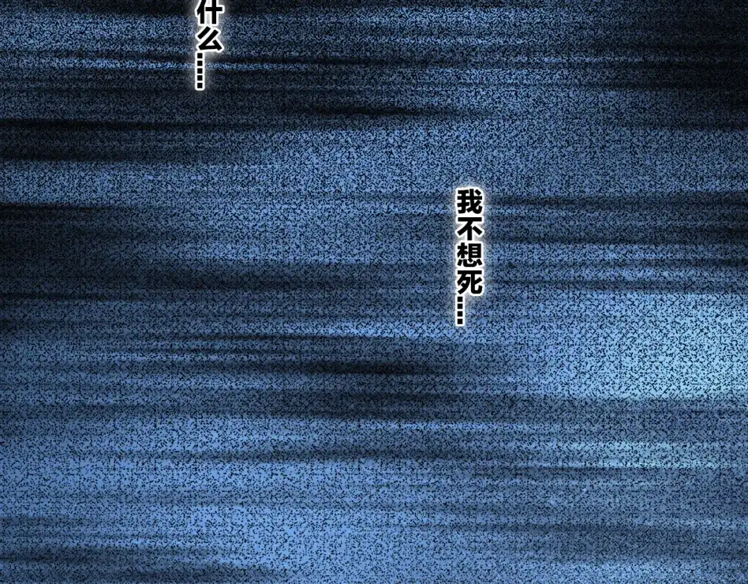 《甜蜜取向》第3话 到底还是相遇了 第48页