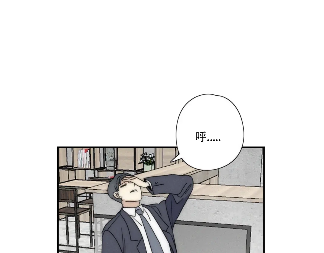 《甜蜜取向》第3话 到底还是相遇了 第32页