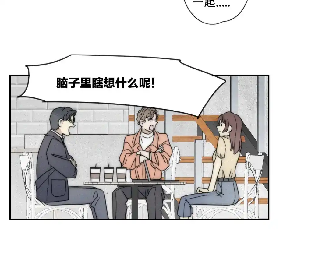 《甜蜜取向》第3话 到底还是相遇了 第14页