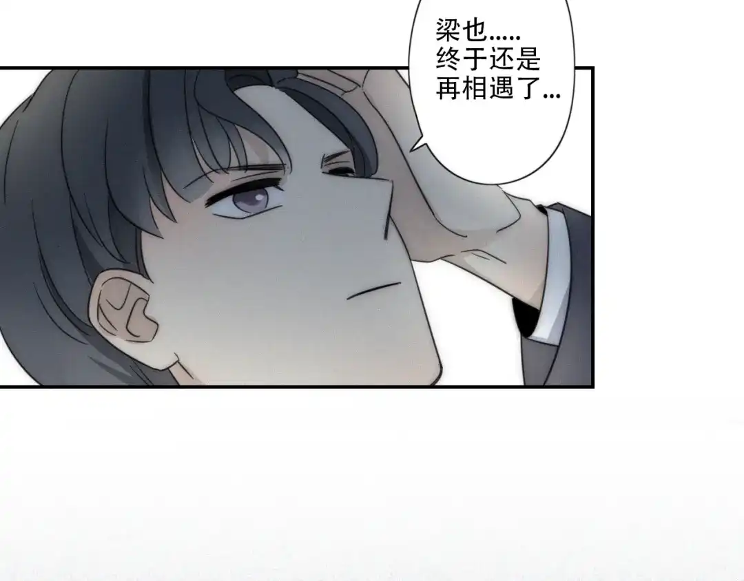 《甜蜜取向》第3话 到底还是相遇了 第34页