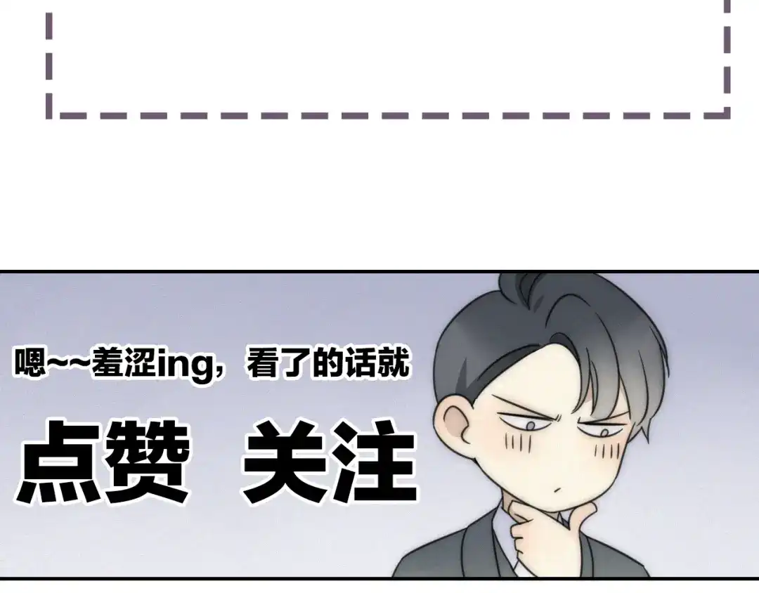 《甜蜜取向》第3话 到底还是相遇了 第60页