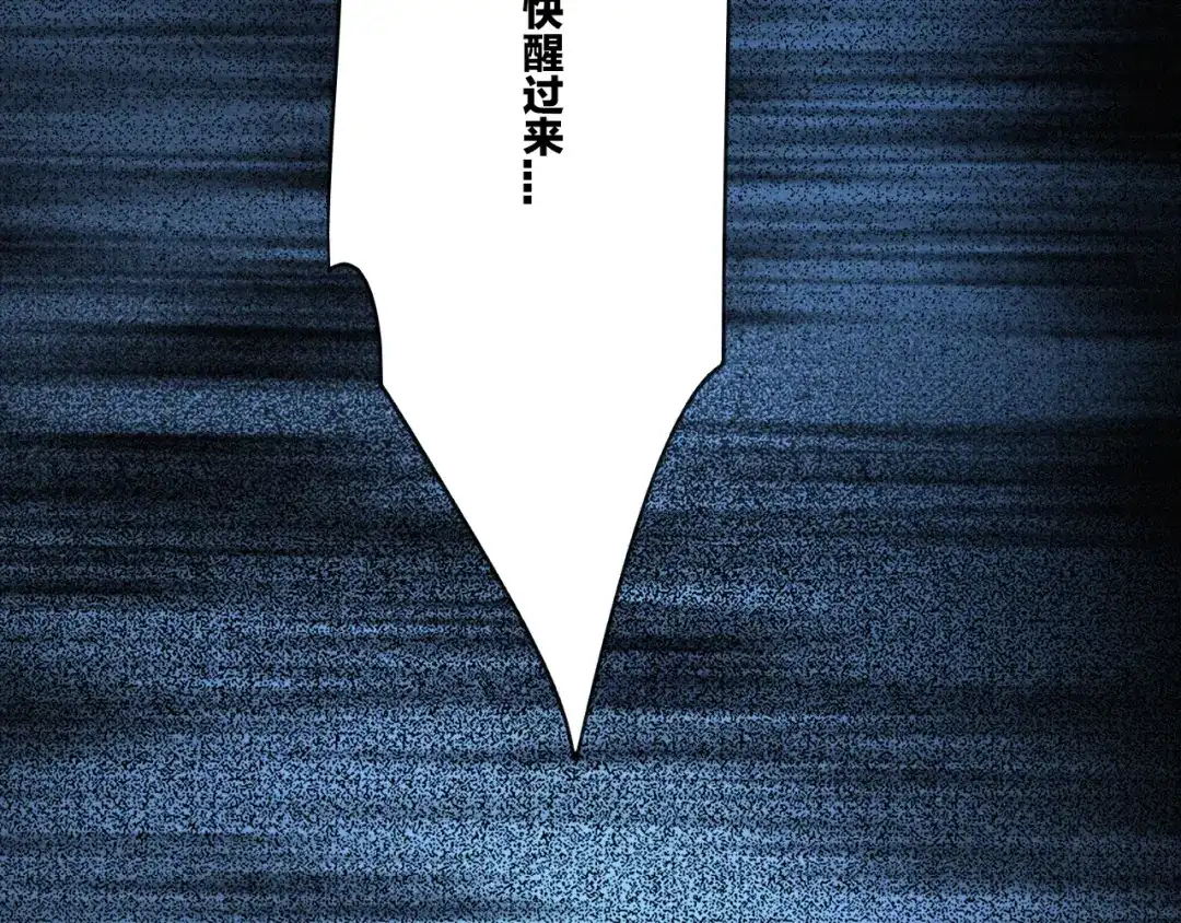 《甜蜜取向》第3话 到底还是相遇了 第50页