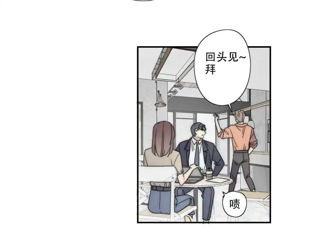 《甜蜜取向》第3话 到底还是相遇了 第23页