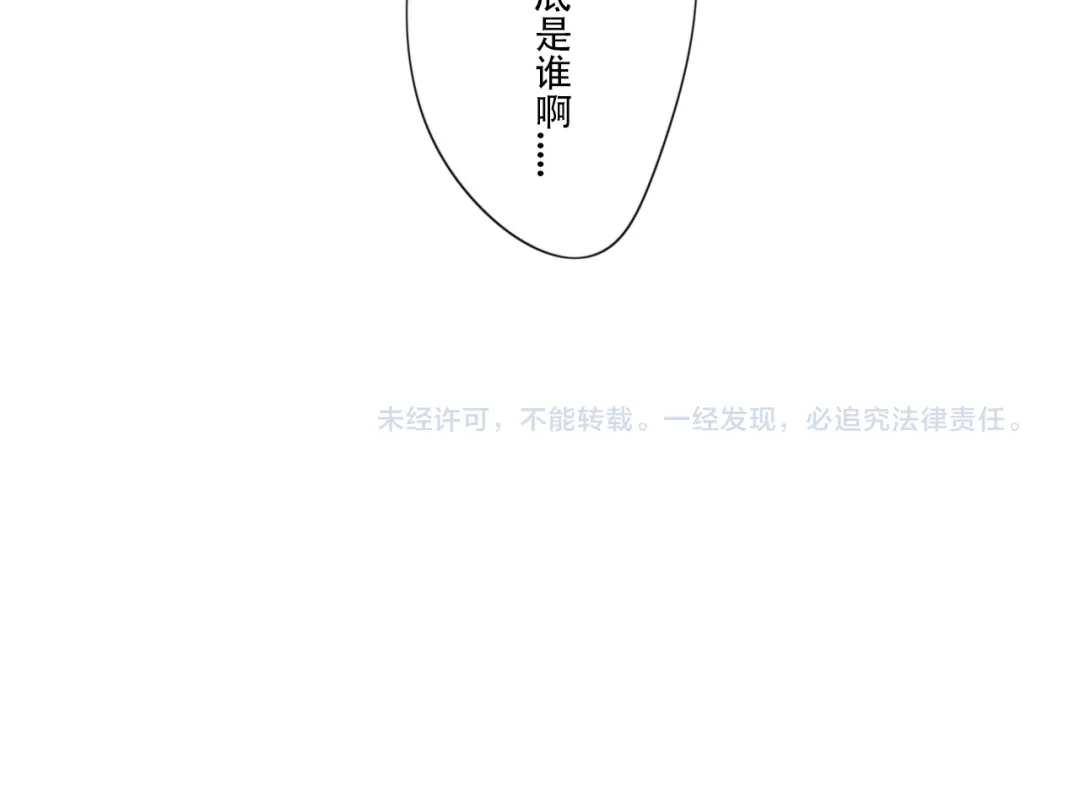 《甜蜜取向》第3话 到底还是相遇了 第58页