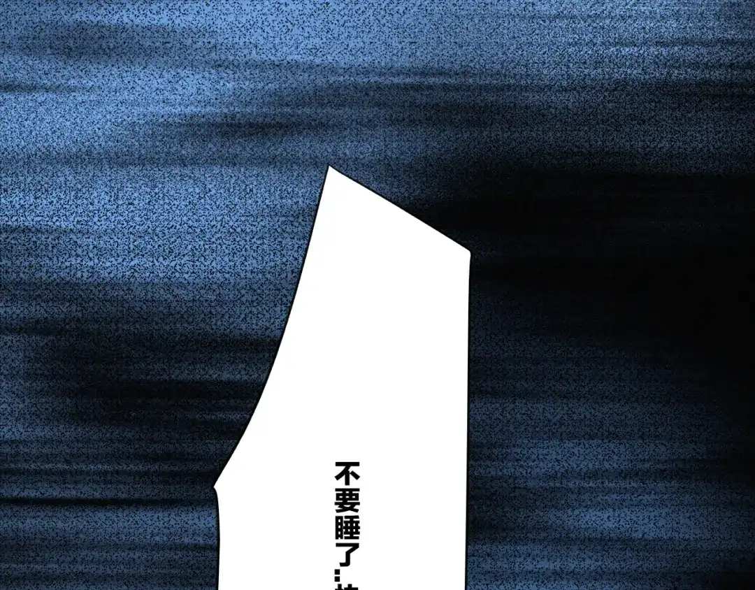 《甜蜜取向》第3话 到底还是相遇了 第49页
