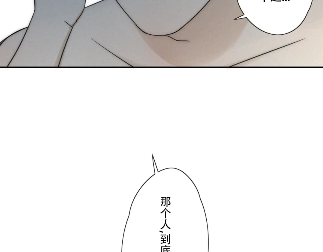《甜蜜取向》第3话 到底还是相遇了 第57页