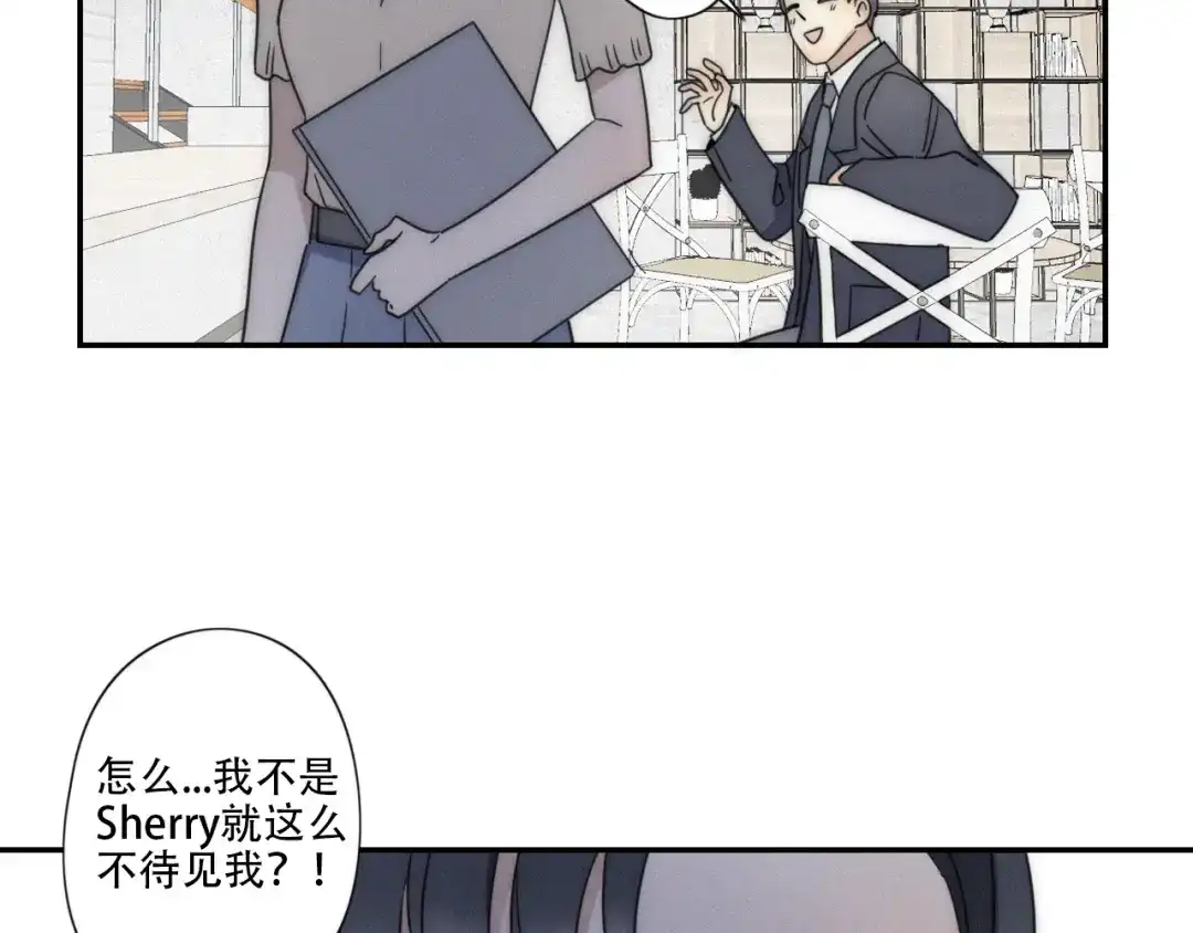 《甜蜜取向》第3话 到底还是相遇了 第30页