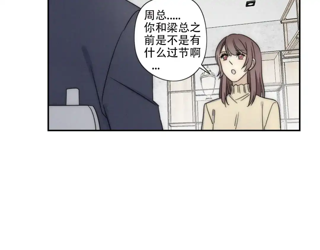 《甜蜜取向》第3话 到底还是相遇了 第25页