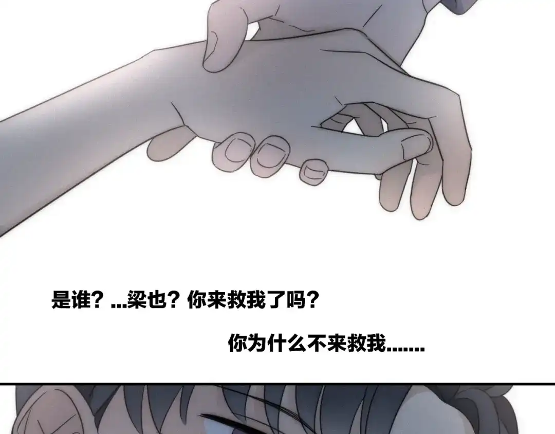 《甜蜜取向》第3话 到底还是相遇了 第44页