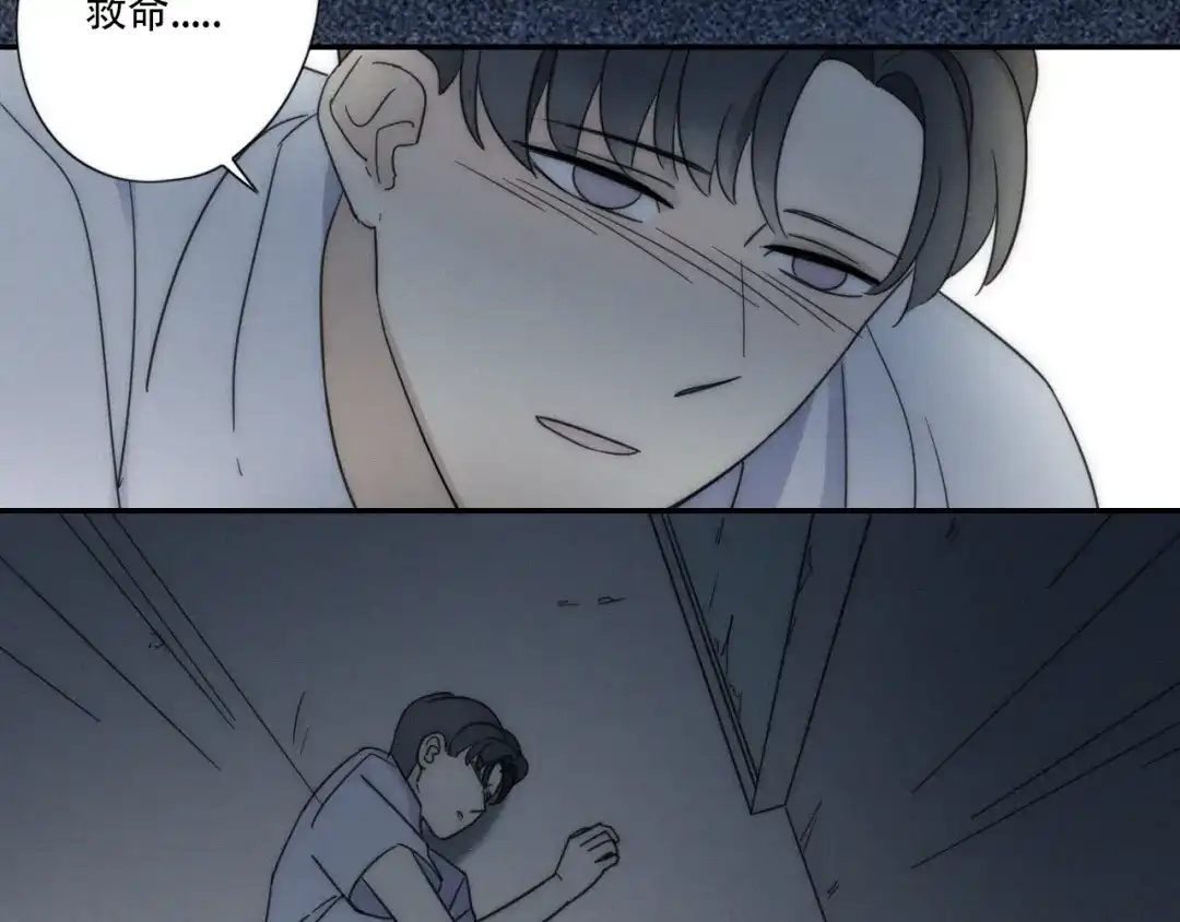 《甜蜜取向》第3话 到底还是相遇了 第40页