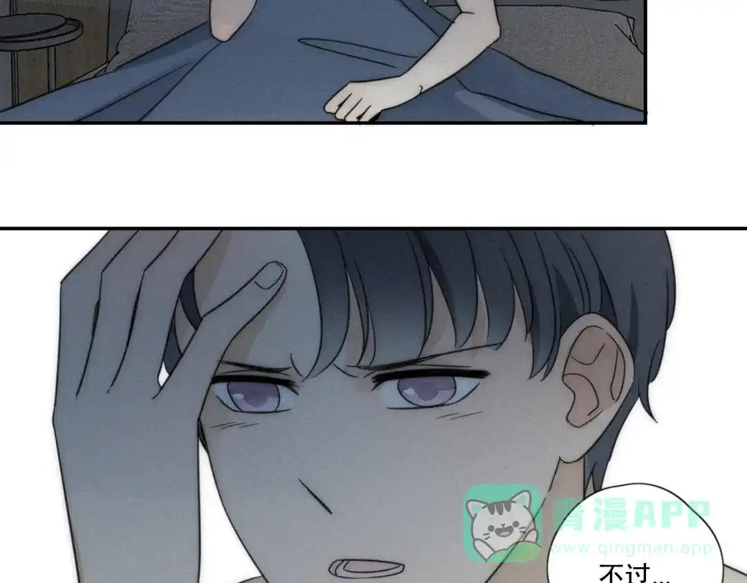 《甜蜜取向》第3话 到底还是相遇了 第56页