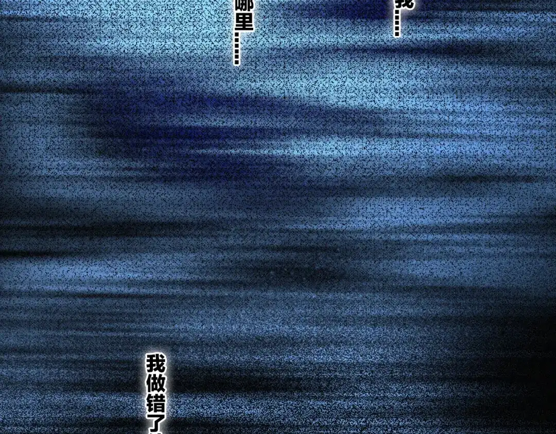 《甜蜜取向》第3话 到底还是相遇了 第47页