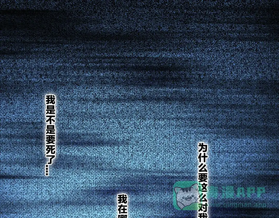 《甜蜜取向》第3话 到底还是相遇了 第46页