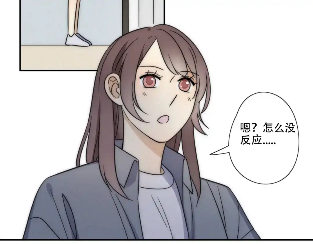《甜蜜取向》第4话 紧急情况 第87页