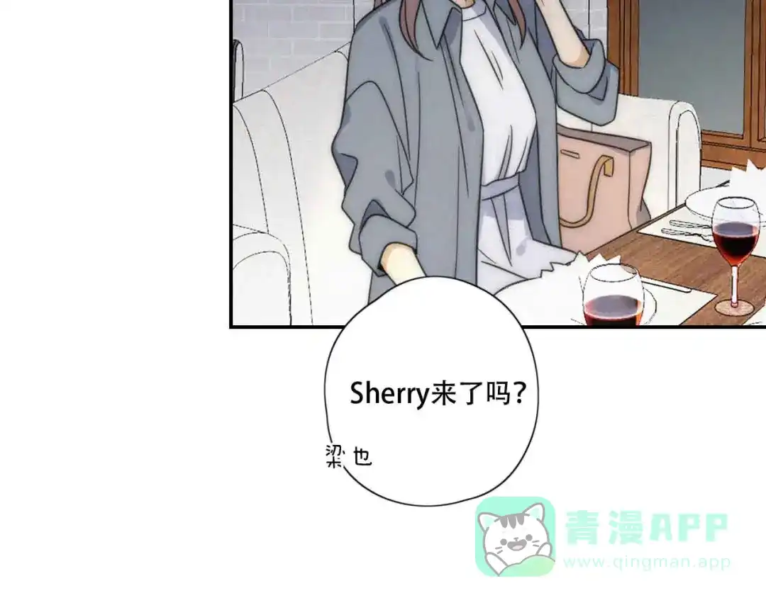 《甜蜜取向》第4话 紧急情况 第31页