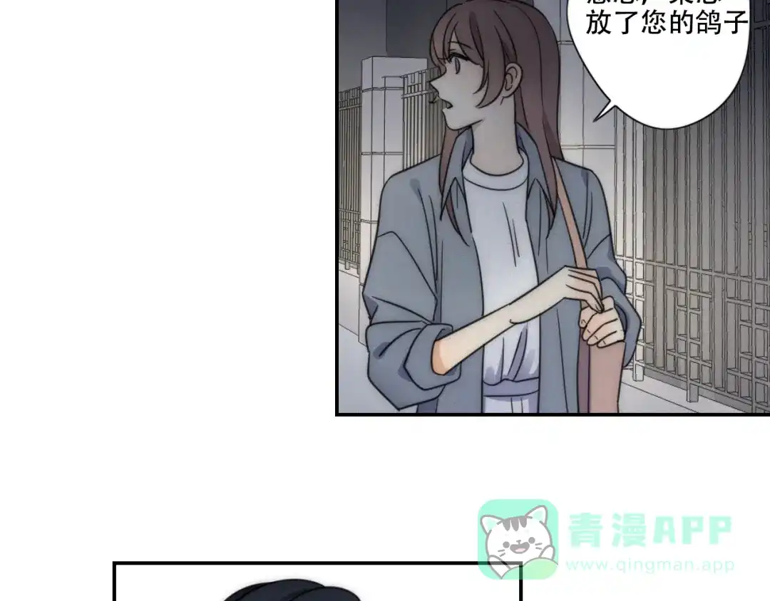 《甜蜜取向》第4话 紧急情况 第41页