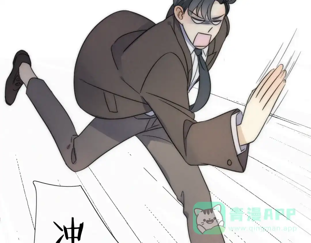 《甜蜜取向》第4话 紧急情况 第66页