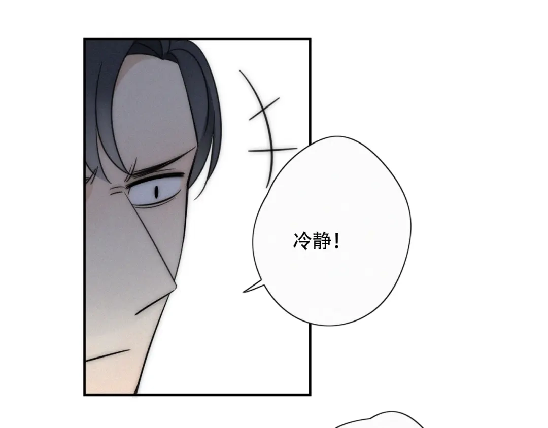 《甜蜜取向》第4话 紧急情况 第63页