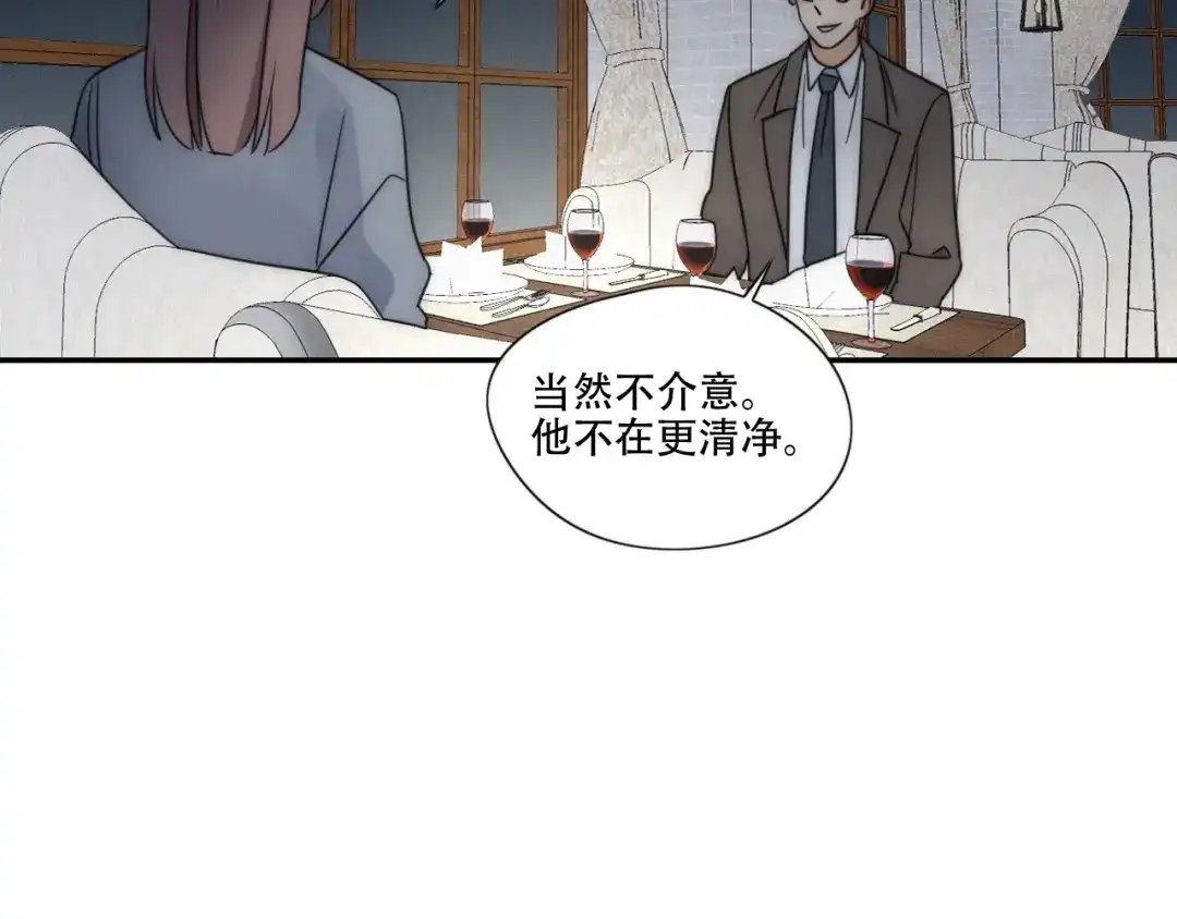 《甜蜜取向》第4话 紧急情况 第37页