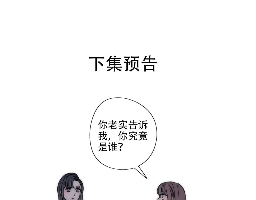 《甜蜜取向》第4话 紧急情况 第93页