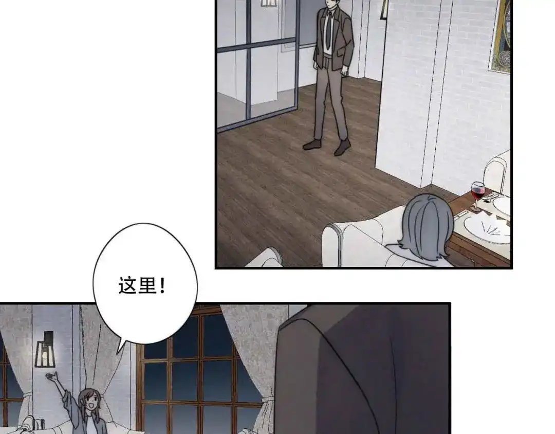 《甜蜜取向》第4话 紧急情况 第25页