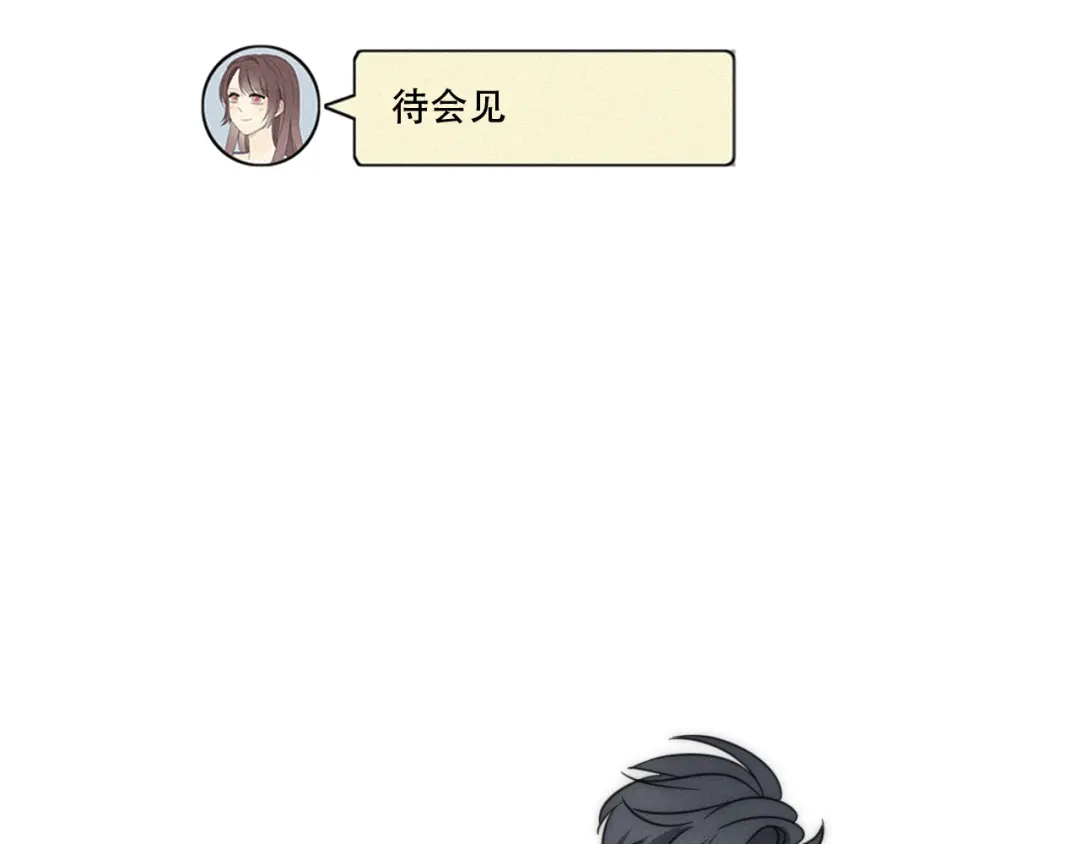 《甜蜜取向》第4话 紧急情况 第65页