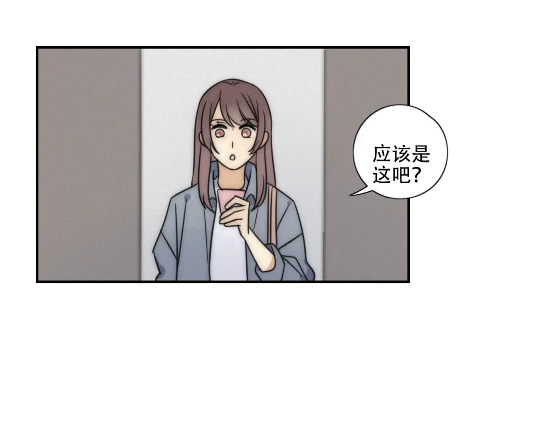 《甜蜜取向》第4话 紧急情况 第78页