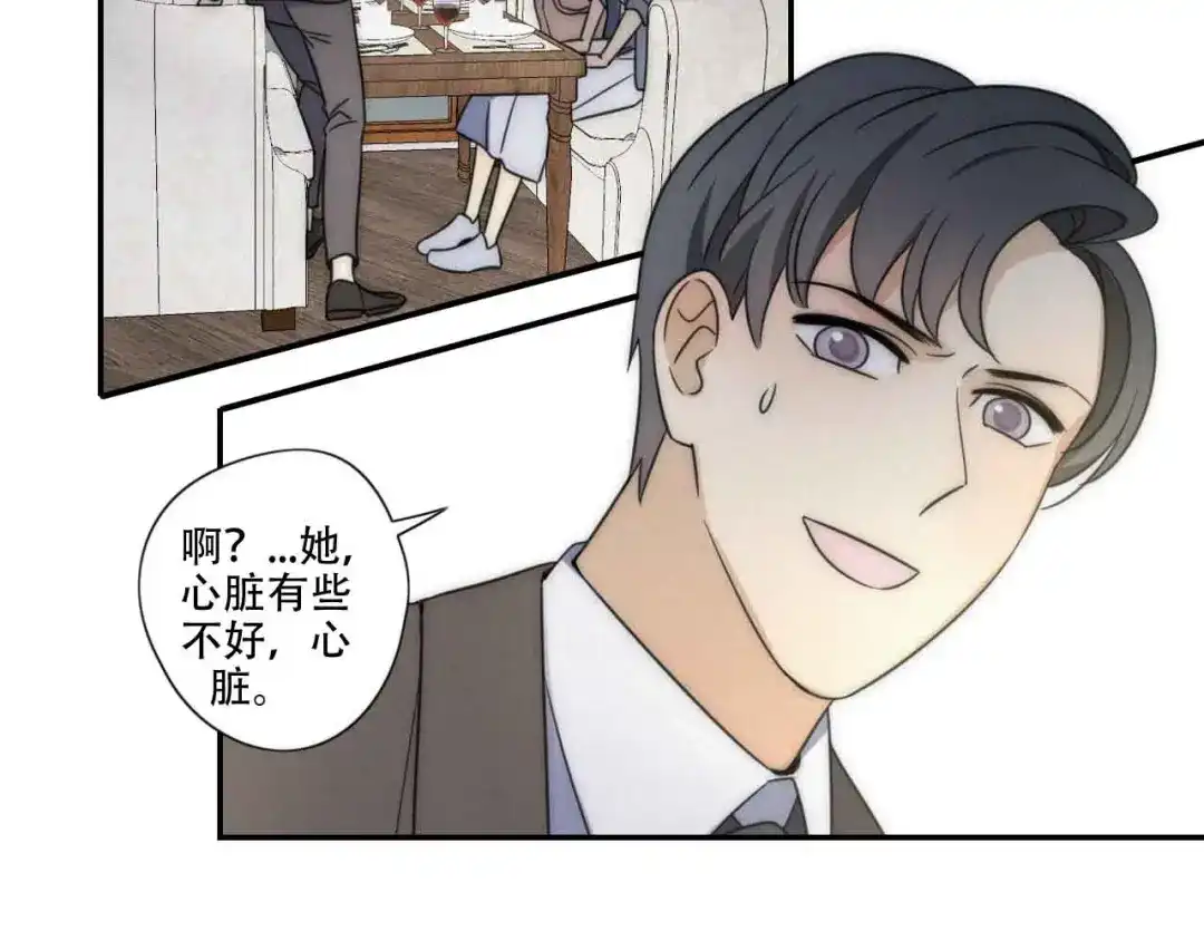 《甜蜜取向》第4话 紧急情况 第28页
