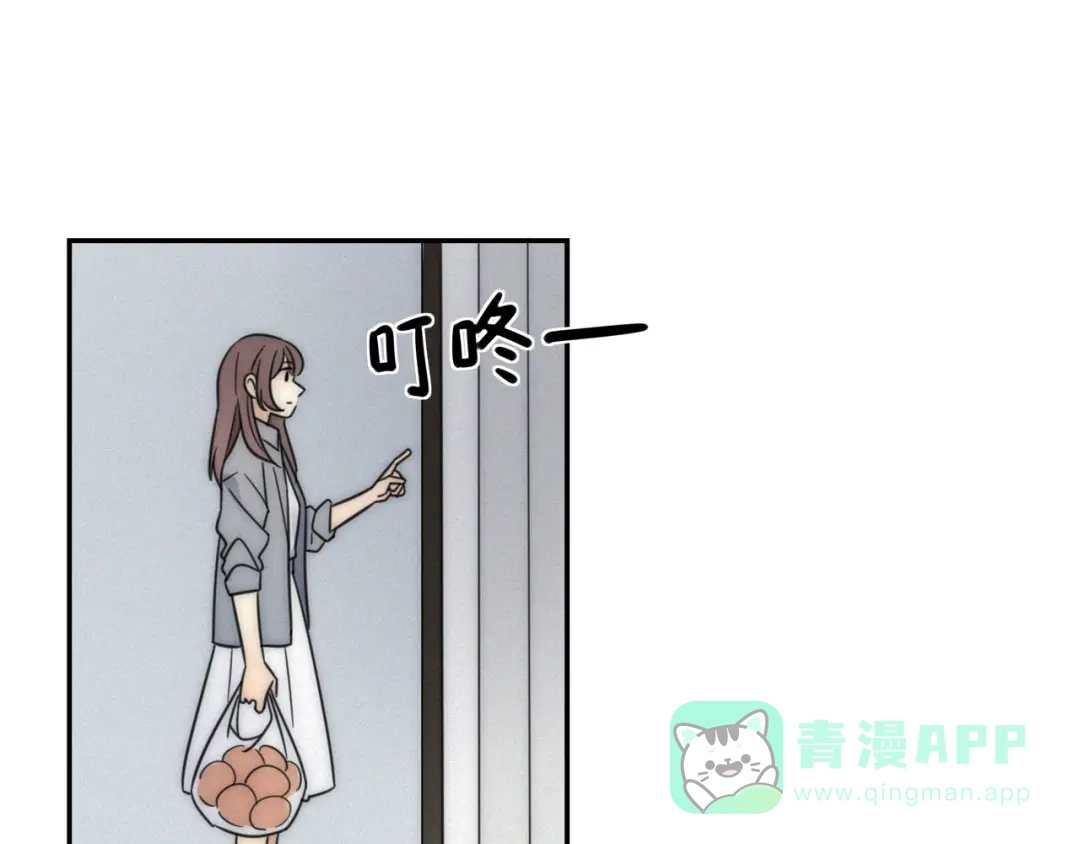 《甜蜜取向》第4话 紧急情况 第86页