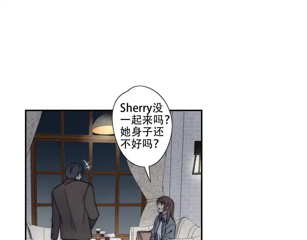 《甜蜜取向》第4话 紧急情况 第27页