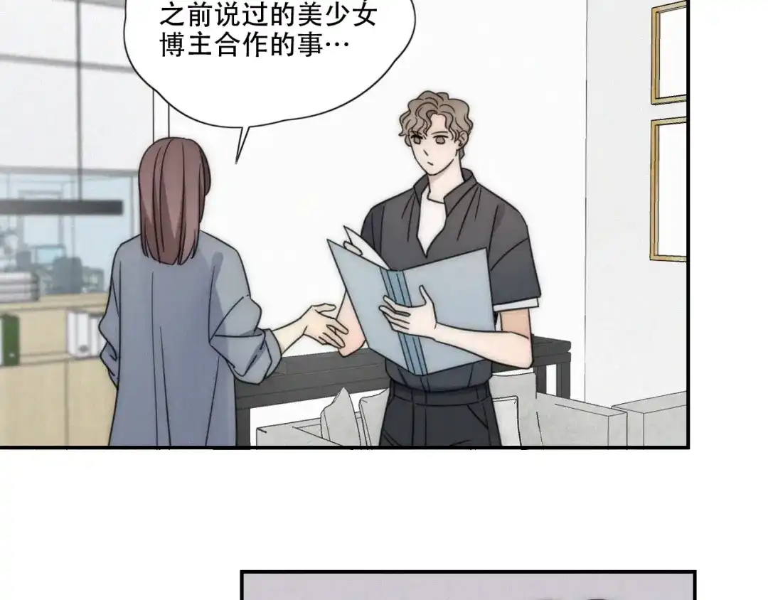 《甜蜜取向》第4话 紧急情况 第10页