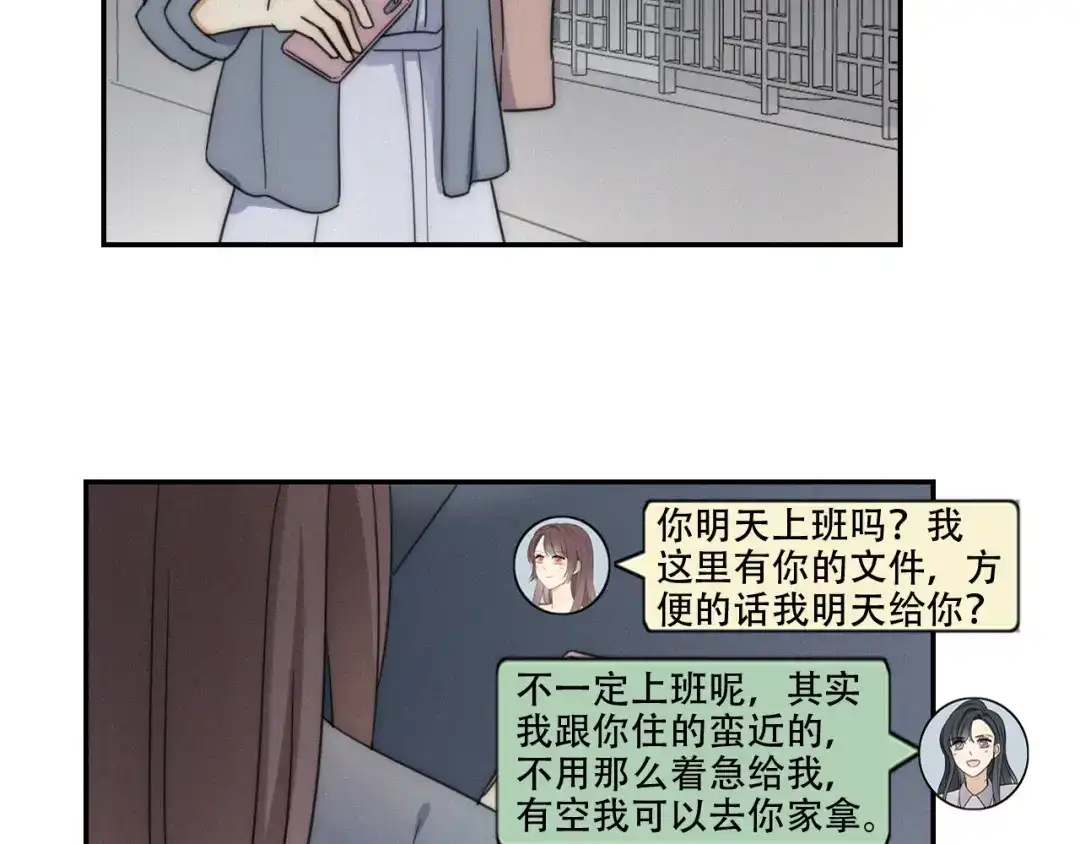《甜蜜取向》第4话 紧急情况 第54页