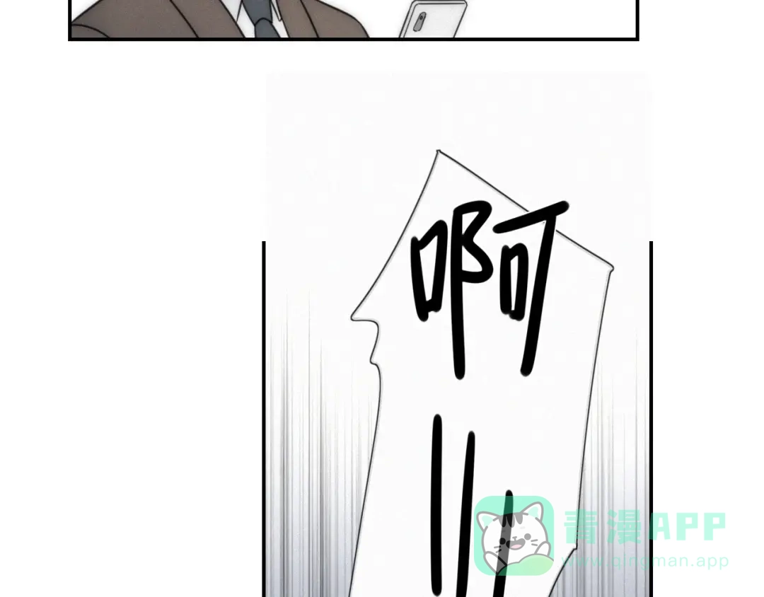 《甜蜜取向》第4话 紧急情况 第61页