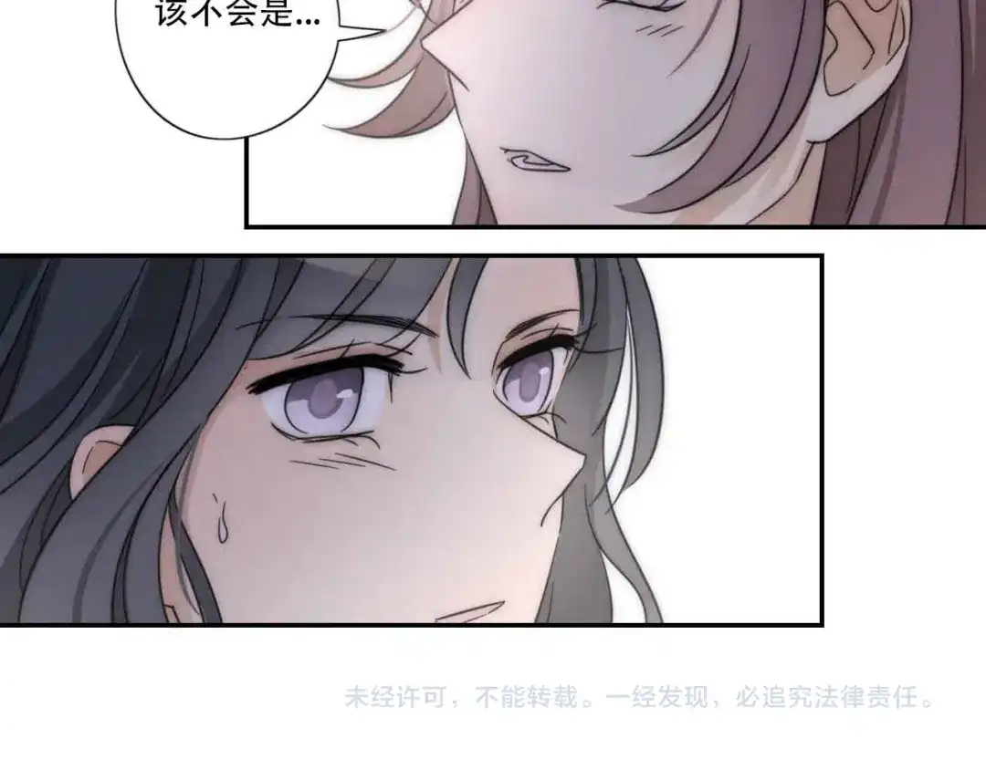 《甜蜜取向》第4话 紧急情况 第95页