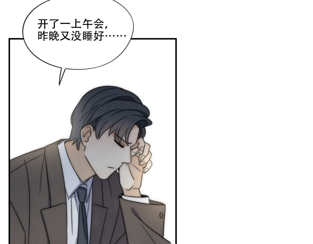 《甜蜜取向》第4话 紧急情况 第18页