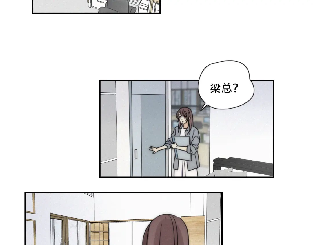 《甜蜜取向》第4话 紧急情况 第3页
