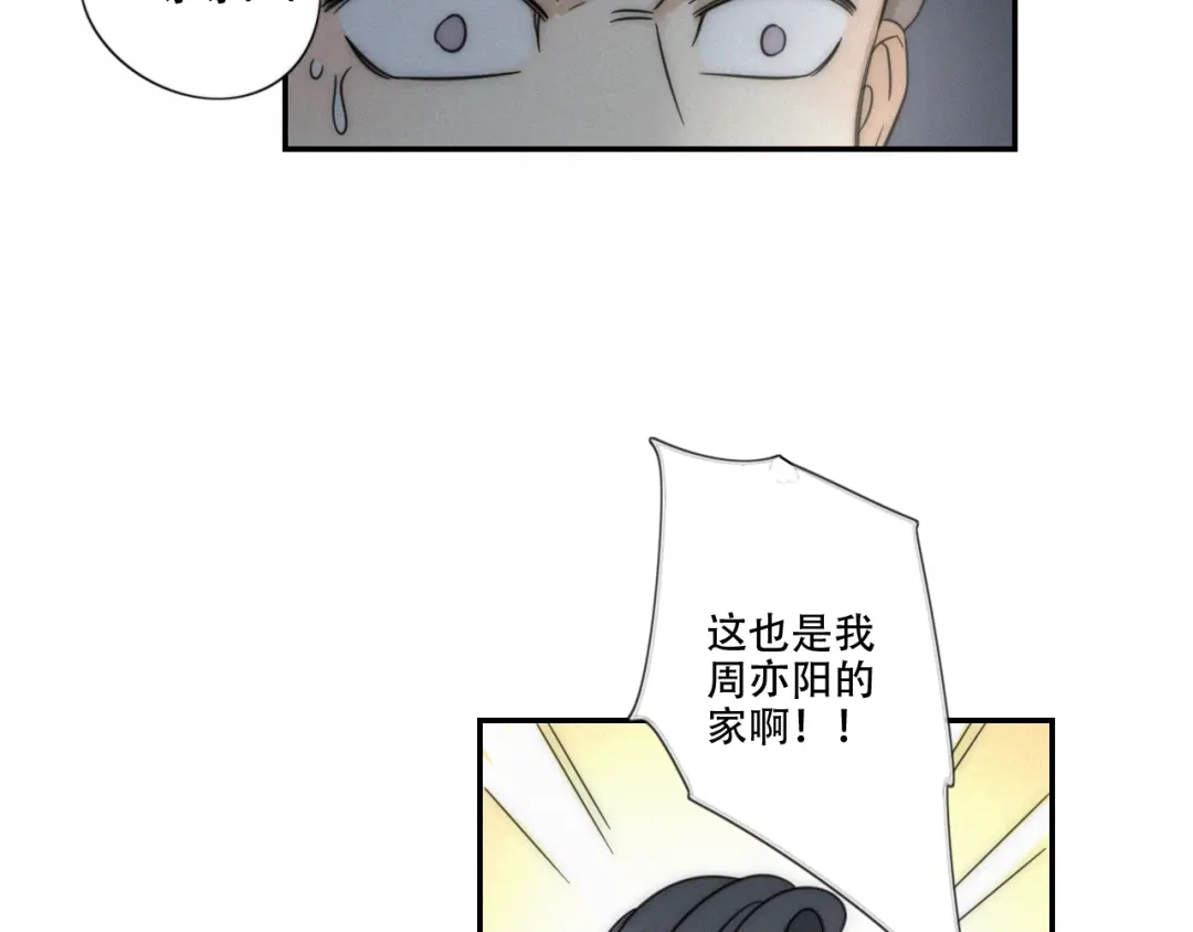《甜蜜取向》第4话 紧急情况 第58页