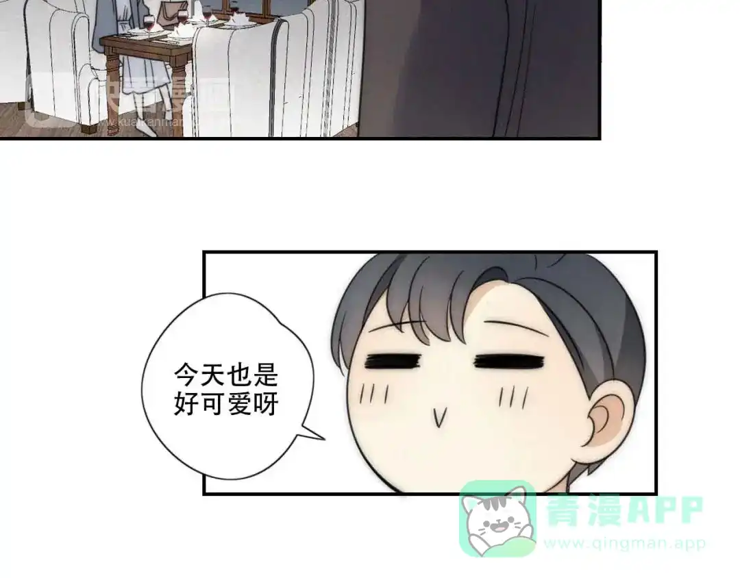 《甜蜜取向》第4话 紧急情况 第26页