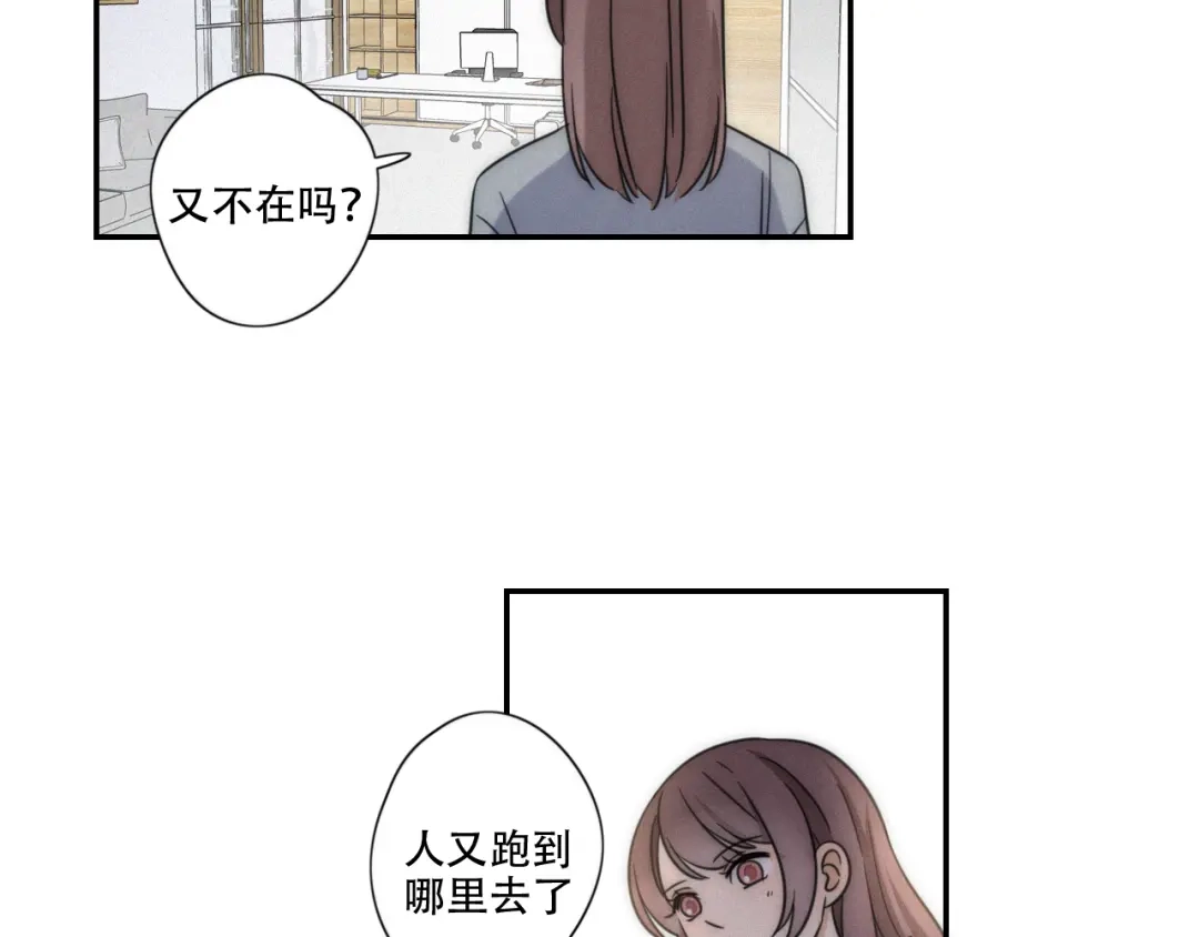 《甜蜜取向》第4话 紧急情况 第4页