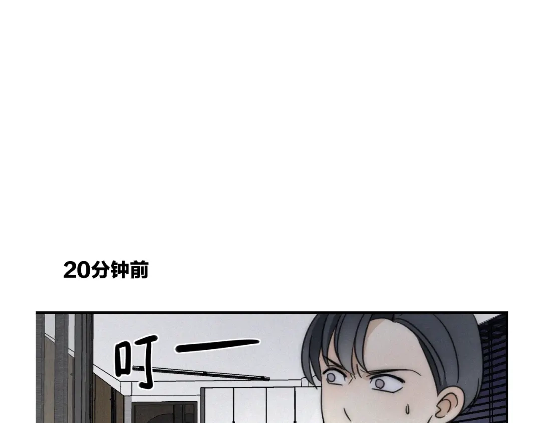 《甜蜜取向》第5话 被“发现”了 第58页