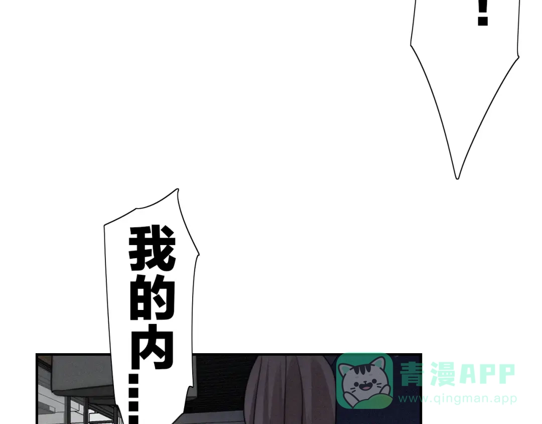 《甜蜜取向》第5话 被“发现”了 第31页