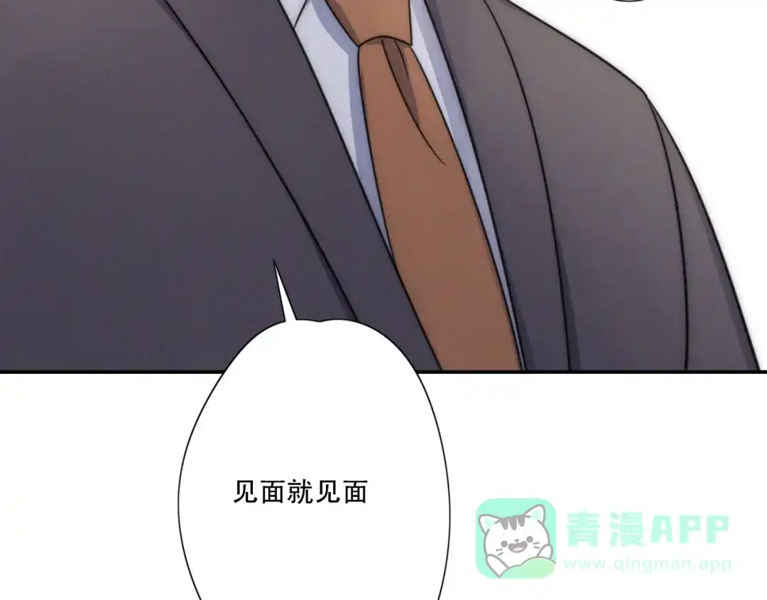 《甜蜜取向》第5话 被“发现”了 第91页