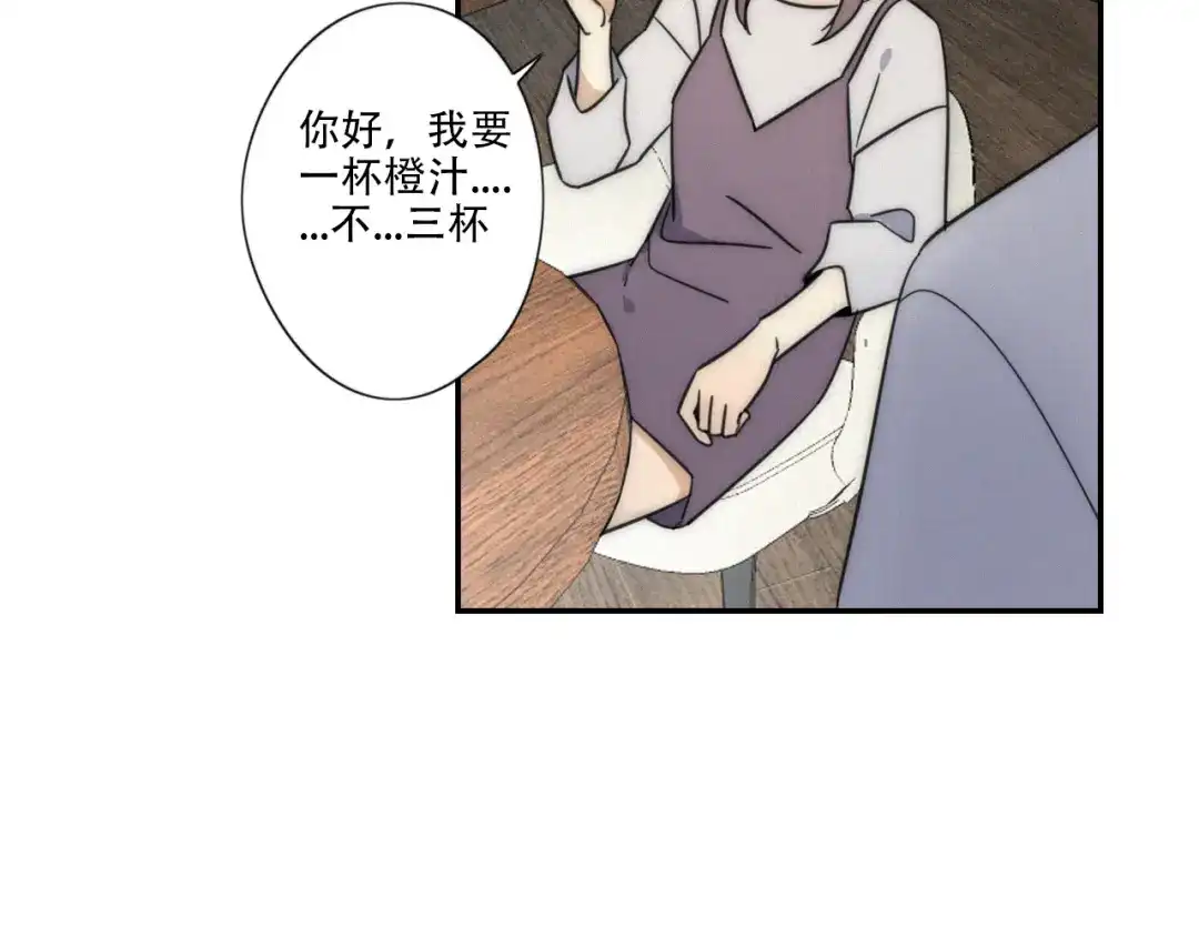 《甜蜜取向》第6话 “你玩我？” 第47页