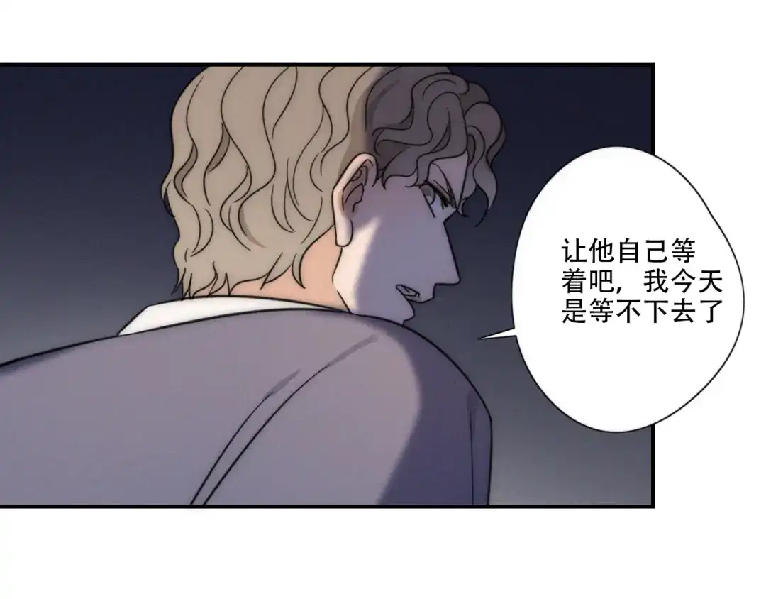 《甜蜜取向》第6话 “你玩我？” 第63页