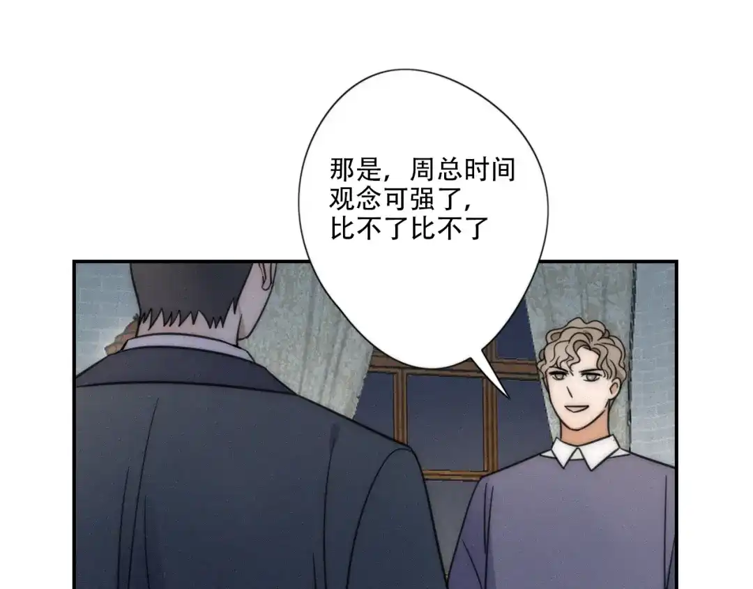 《甜蜜取向》第6话 “你玩我？” 第12页